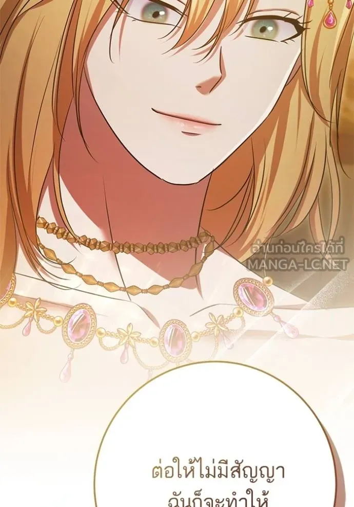 ทางหลุดพ้นของ ตอนที่ 80 รูปที่ 70