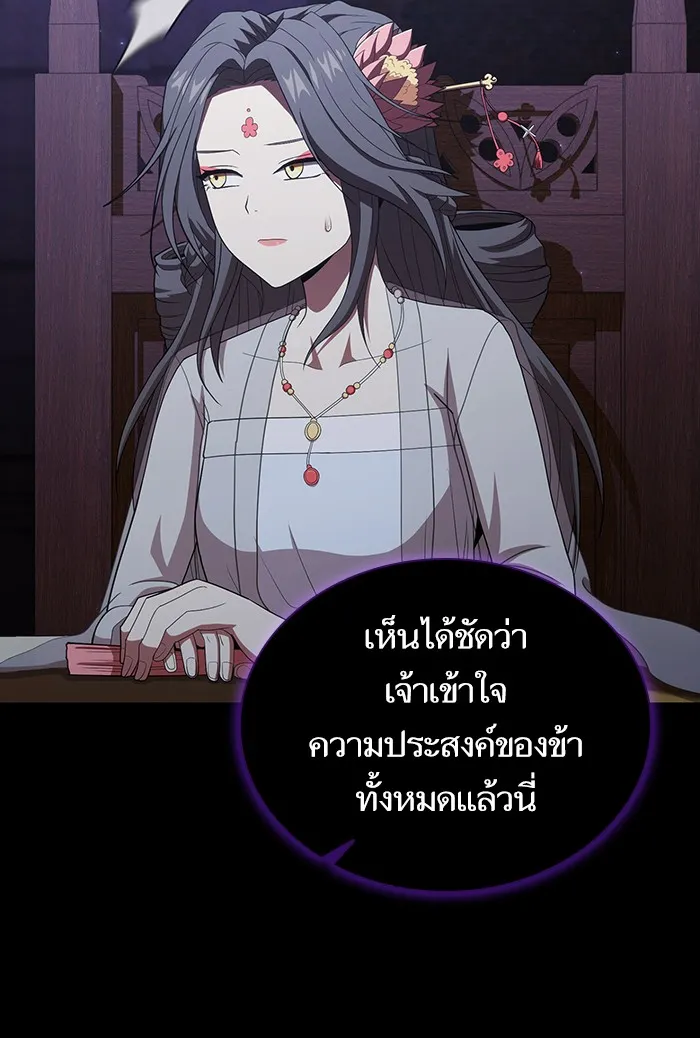 ผู้เล่นขั้นเทพแห่งหอคอยฝึกสอน ตอนที่ 137 รูปที่ 101