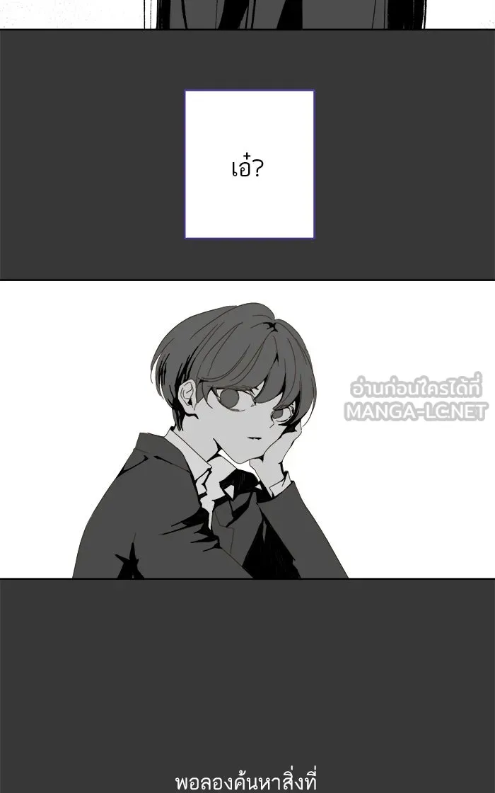 ฉันมันร้าย หรือเพราะโลกไม่น่ารัก ตอนที่ 45 รูปที่ 45