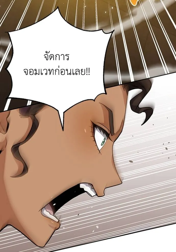 อัจฉริยะนอกคอก ตอนที่ 78 รูปที่ 77