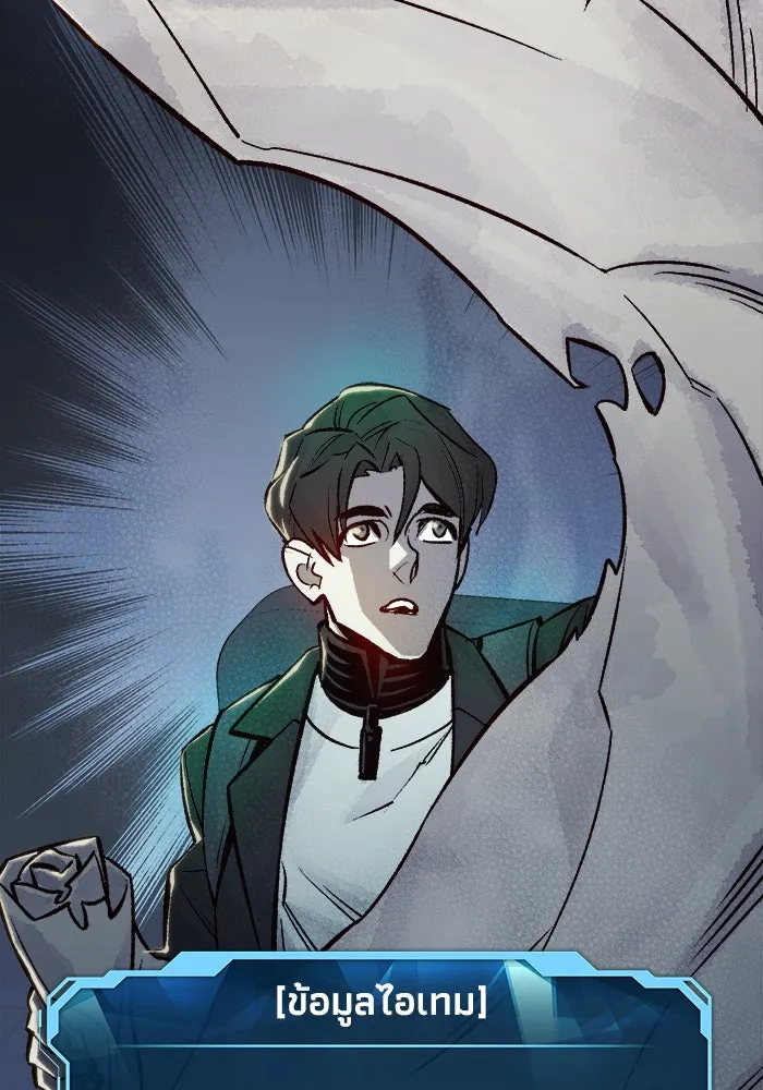 The Lone Necromancer ตอนที่ 23 รูปที่ 46