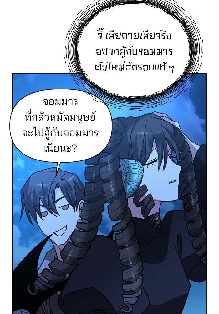 อะคาเดมีนี้เห็นทีจะเจ๊ง ตอนที่ 89 รูปที่ 22