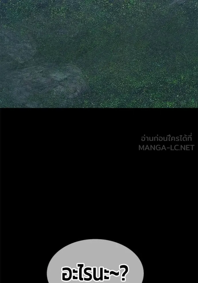 +99 ท่อนไม้ ตอนที่ 170 รูปที่ 271