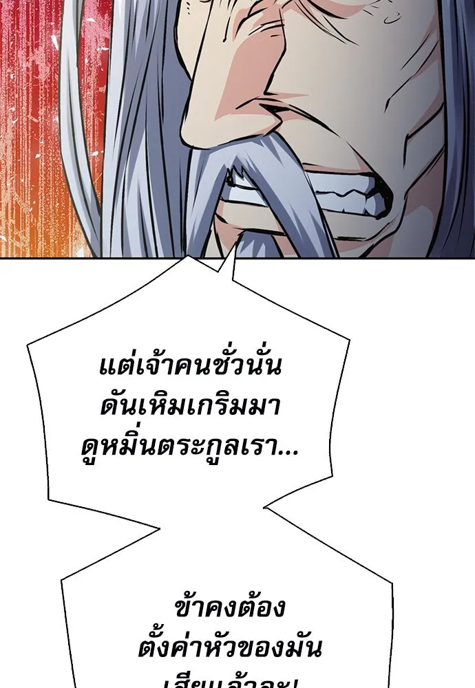 ดรูอิดแห่งสถานีโซล ตอนที่ 114 รูปที่ 137