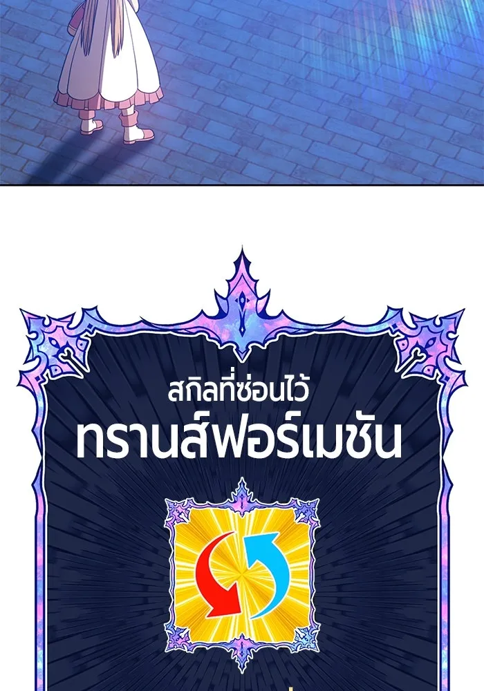 +99 ท่อนไม้พร้อมบวก ตอนที่ 54 รูปที่ 367