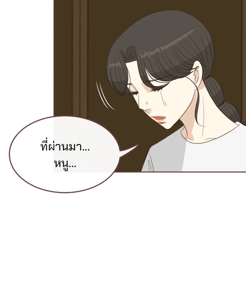 เพียงลมหนาว ตอนที่ 31 รูปที่ 64