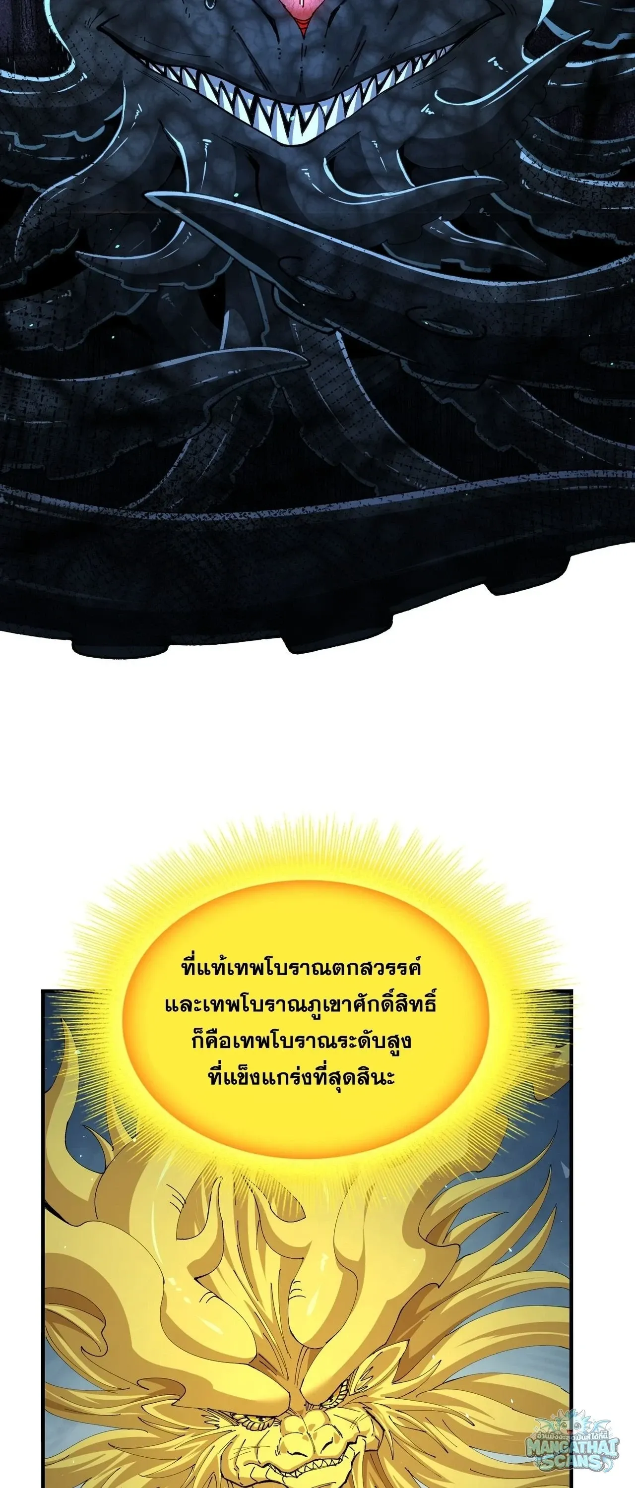 I am Drako Majstor ไหนใครว_าผ_ค_มม_งกร เป_นอาช_พท_อ_อนแอท_ส_ดไงล_ะ ตอนที่ ตอนที่ 244 รูปที่ 29