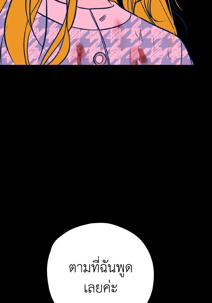 รักนี้ไม่มีรีไซเคิล ตอนที่ 38 รูปที่ 5