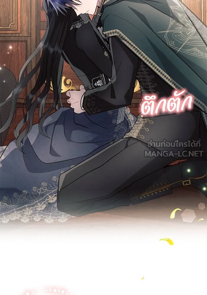 แอชสตาร์ต ตอนที่ 85 รูปที่ 75