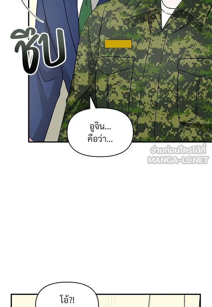 ฉันเนี่ยนะ ตอนที่ 67 รูปที่ 33