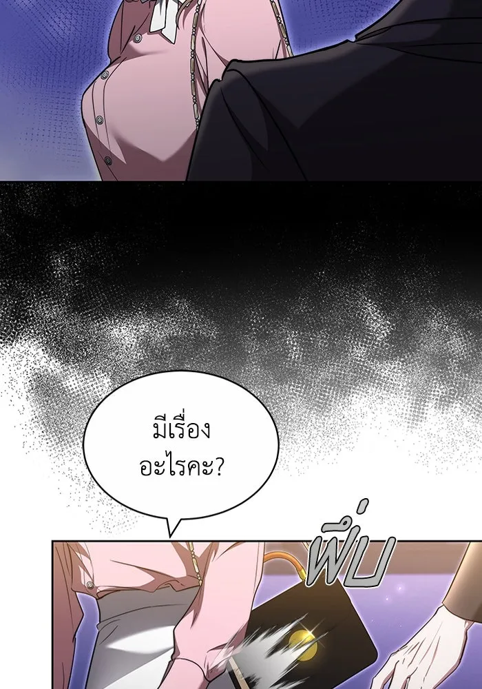 ละลายรักให้ล้นใจ ตอนที่ 21 รูปที่ 10