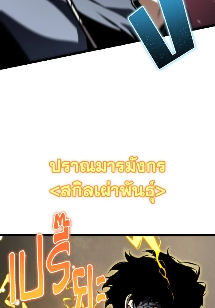 การแข่งขันของผู้เกิดใหม่ ตอนที่ 58 รูปที่ 2