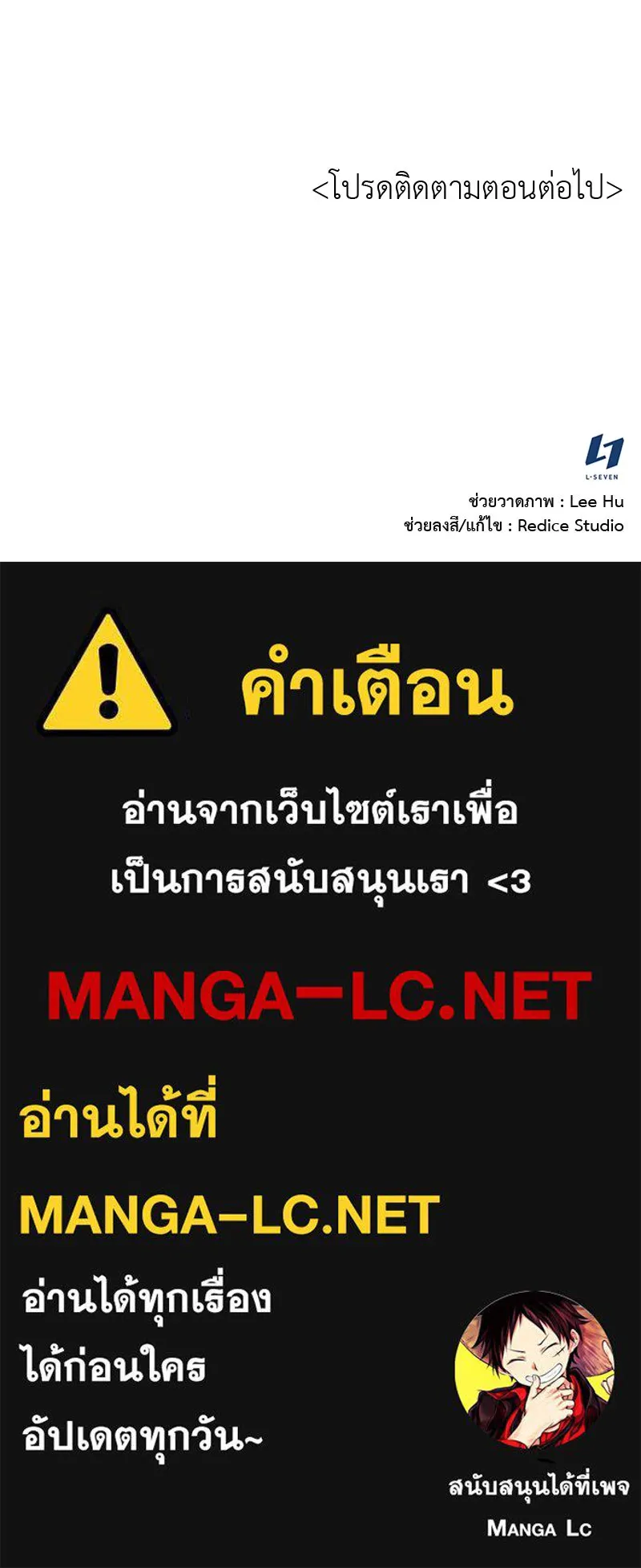 เกิดอีกทีเป็นว่าที่ประมุขลัทธิมาร ตอนที่ 69 รูปที่ 184