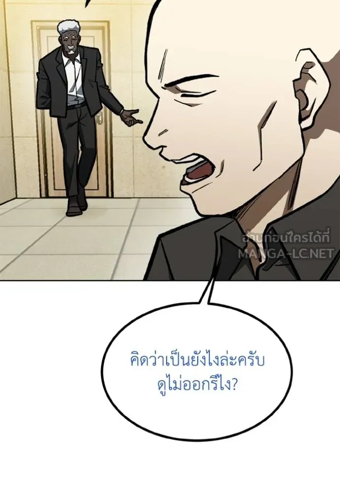 ราชาแห่งอ็อกทากอน ตอนที่ 157 รูปที่ 5