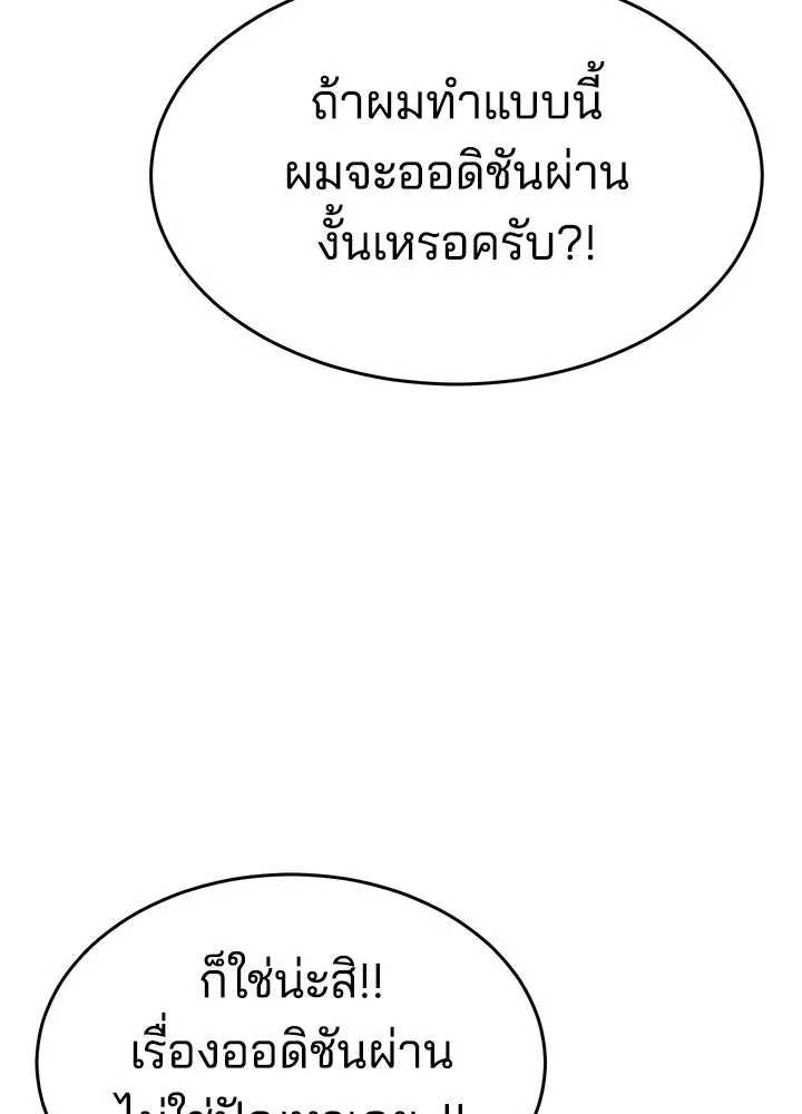 กฎเหล็กบ้านสายลับ ตอนที่ 35 รูปที่ 7