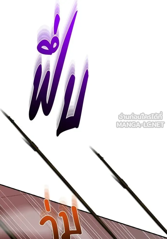 อัจฉริยะนอกคอก ตอนที่ 136 รูปที่ 116