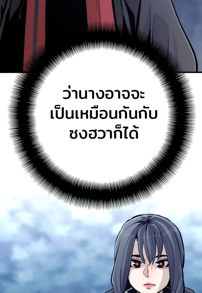 เส้นทางสู่เทพมาร ตอนที่ 101 รูปที่ 179