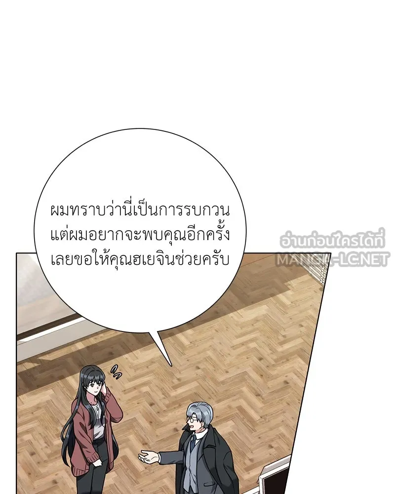 คนสวนโลกฮันเตอร์ ตอนที่ 21 รูปที่ 39