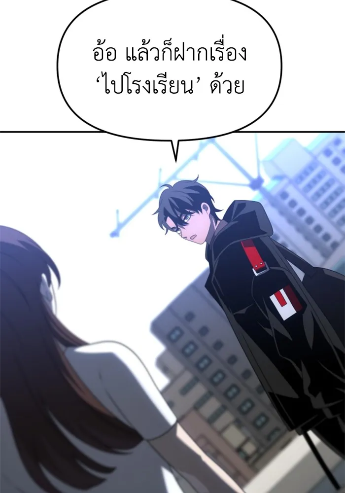 อดีตบอสหอคอย ตอนที่ 56 รูปที่ 175