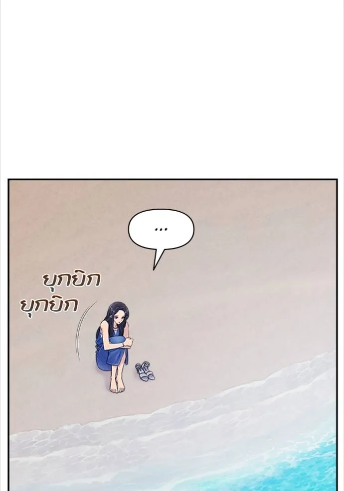 couple breaker ตอนที่ 77 รูปที่ 50