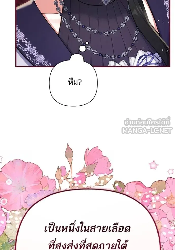 แด่ตัวละครโปรดที่ถูก ตอนที่ 94 รูปที่ 66