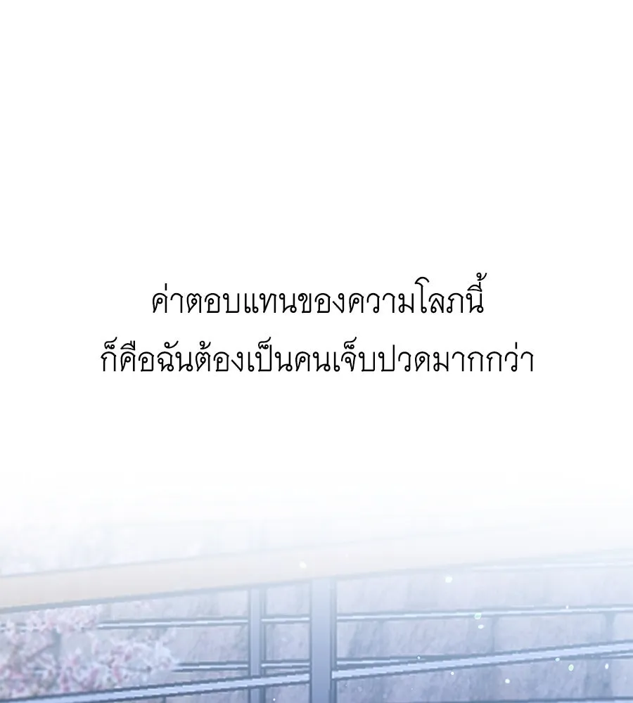 คิมหันต์นิรันดร ตอนที่ 34 รูปที่ 95