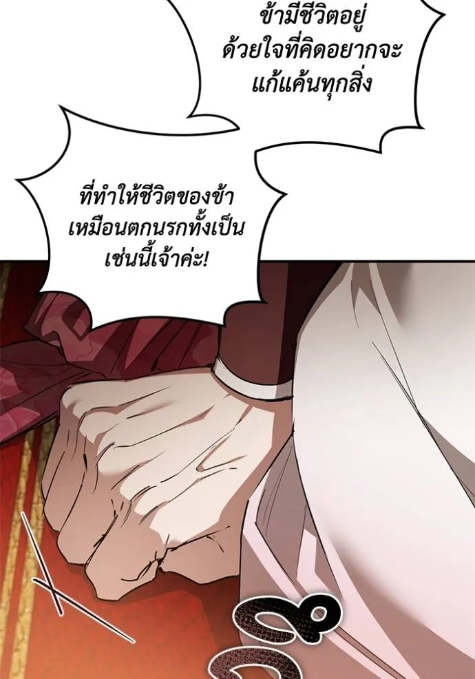 ยามหมาป่าทมิฬ ตอนที่ 34 รูปที่ 53