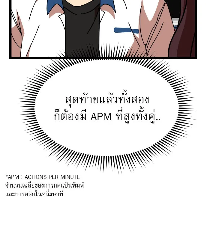 Double Click ตอนที่ 41 รูปที่ 77