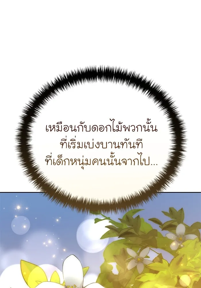 ยอดนักดาบผู้โอบอุ้มดารา ตอนที่ 56 รูปที่ 139