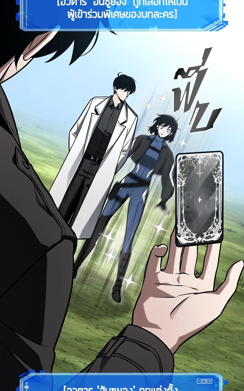 Omniscient Reader อ่านชะตาวันสิ้นโลก ตอนที่ 35 ราชาปีศาจที่ 73 (3) รูปที่ 76