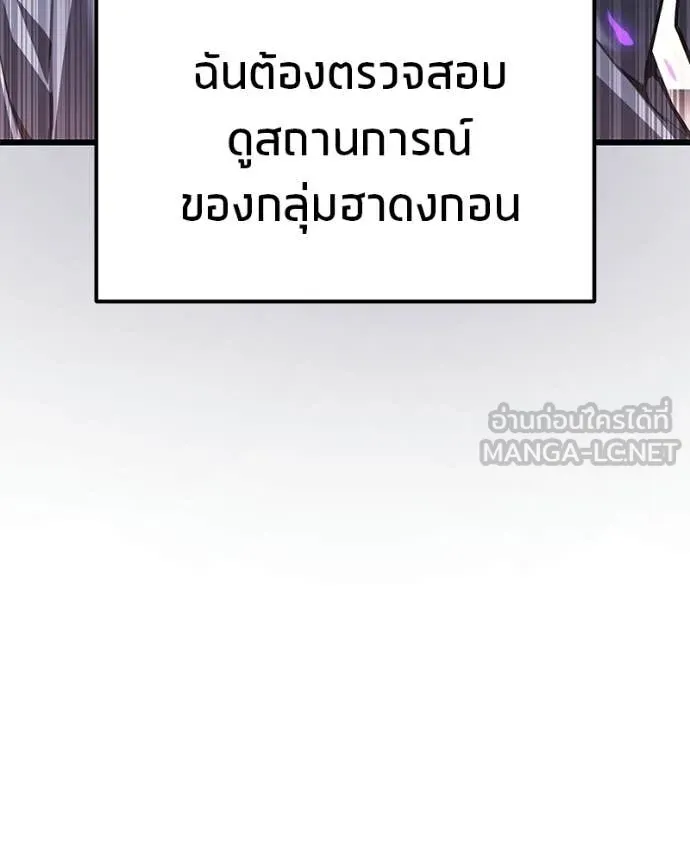 โทษที พื้นที่นี้ ตอนที่ 67 รูปที่ 79