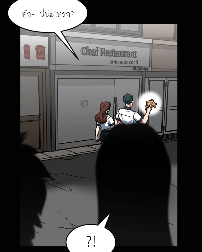 โรงเรียนสัตว์กินเนื้อ ตอนที่ 72 รูปที่ 35