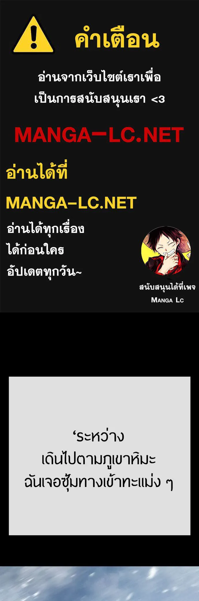 ยุคแห่งยอดมนุษย์ ตอนที่ 97 รูปที่ 1