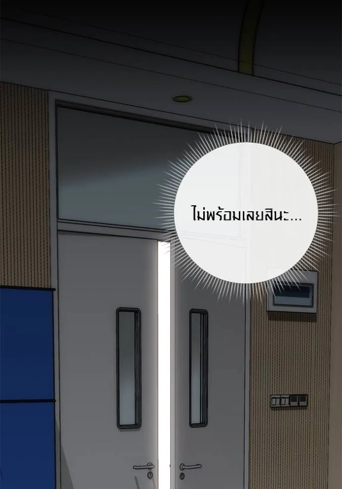 ออร่าดาราอัจฉริยะ ตอนที่ 28 รูปที่ 122