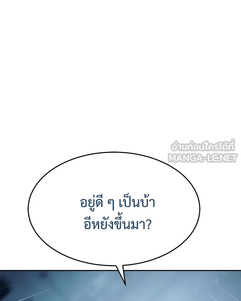 แบคXX ตอนที่ 179 รูปที่ 48