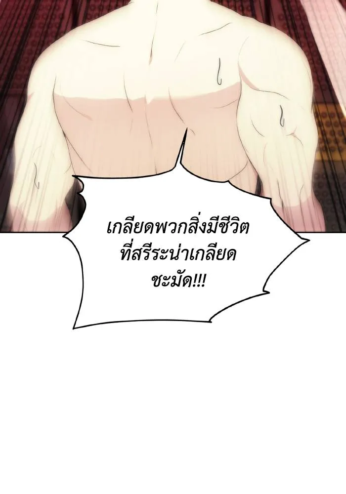 ศึกชิงบัลลังก์เทพเจ้ ตอนที่ 78 รูปที่ 5