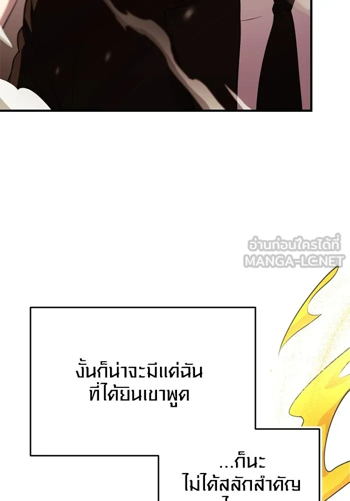 พลิกชะตาคว้าไอเทมระดับเทพ ตอนที่ 53 ฟาฟเนียร์ (4) รูปที่ 108