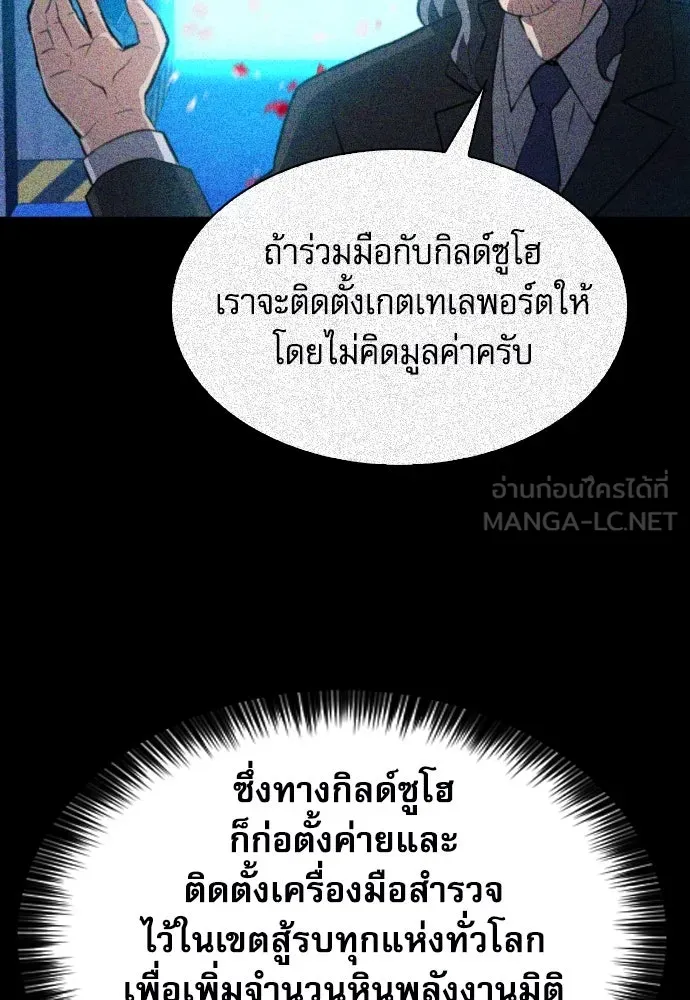 ดรูอิดแห่งสถานีโซล ตอนที่ 169 รูปที่ 39