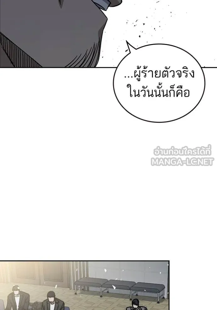 Study Group ตอนที่ 281 รูปที่ 52