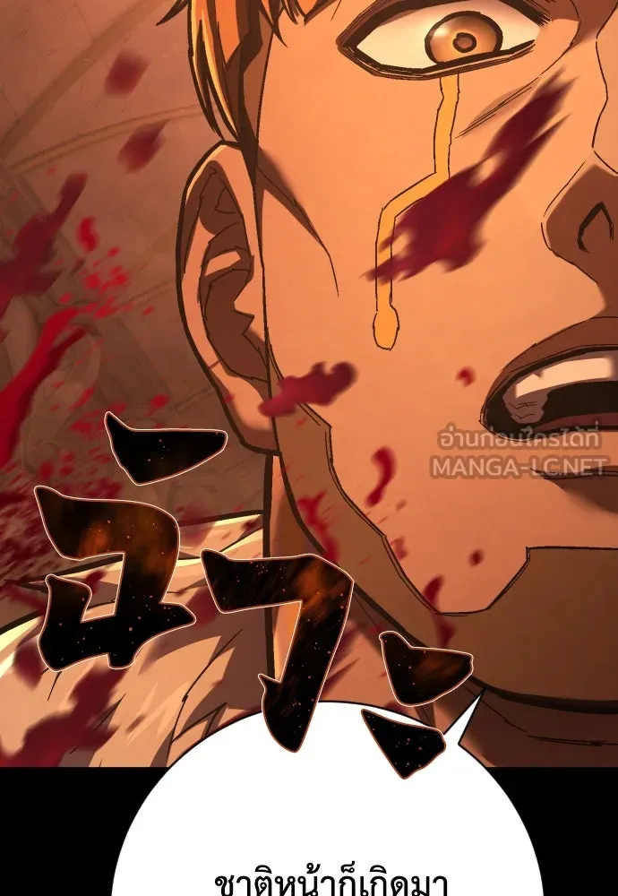 เพชฌฆาตลงทัณฑ์ ตอนที่ 35 รูปที่ 15
