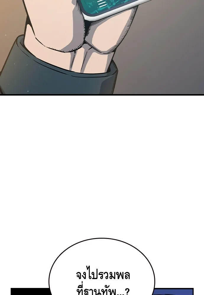 King Game ตอนที่ 87 ตอบโต้ รูปที่ 149