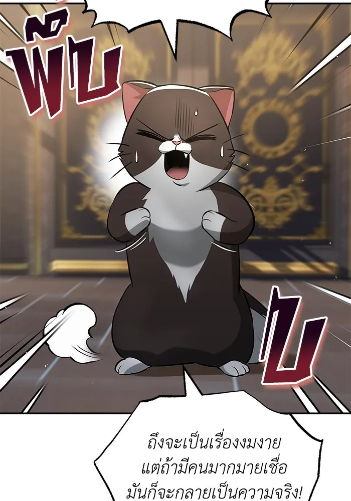 ชีวิตพลิกผันของลอร์ดผู้เกียจคร้าน ตอนที่ 40 การสำนึกผิดและการพบกันใหม่ รูปที่ 85