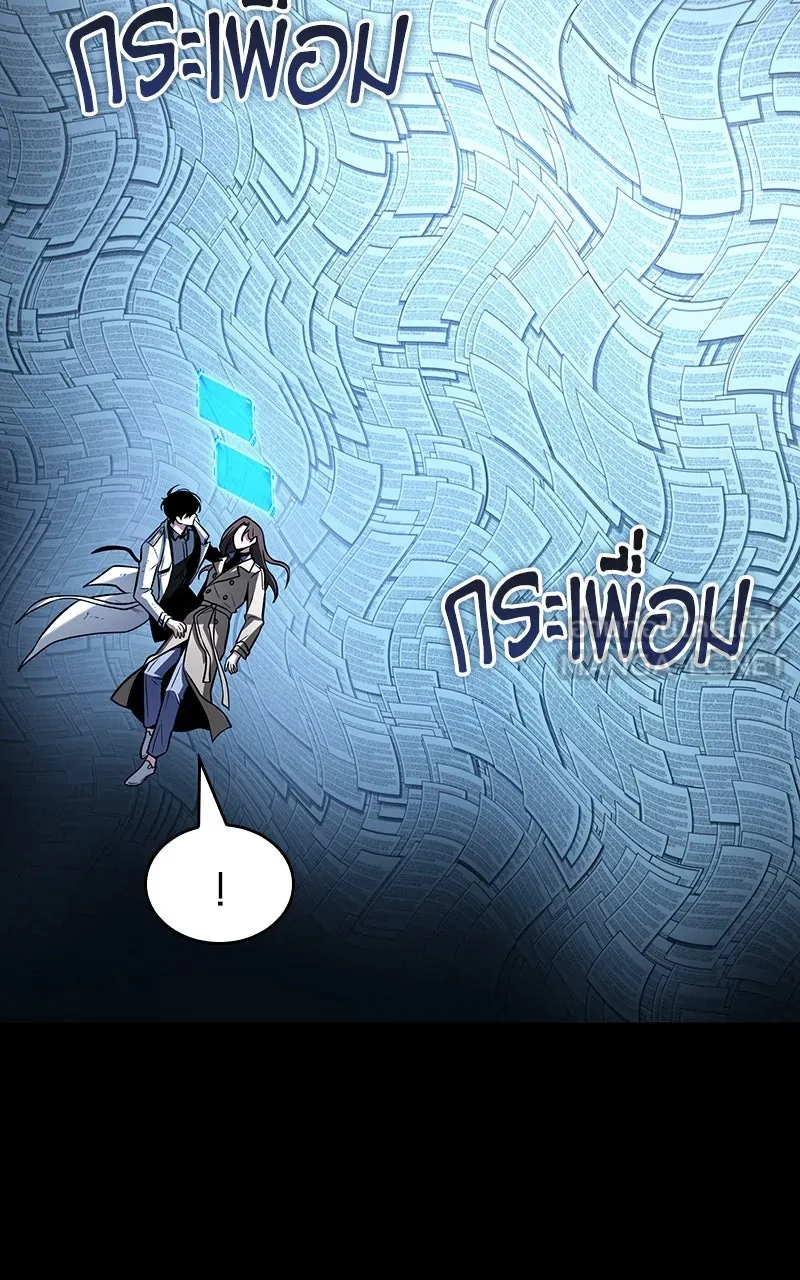 Omniscient Reader อ่านชะตาวันสิ้นโลก ตอนที่ 34 สิ่งที่กินไม่ได้ (5) รูปที่ 15