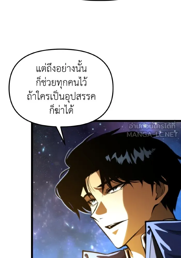 การแข่งขันของผู้เกิดใหม่ ตอนที่ 99 รูปที่ 78