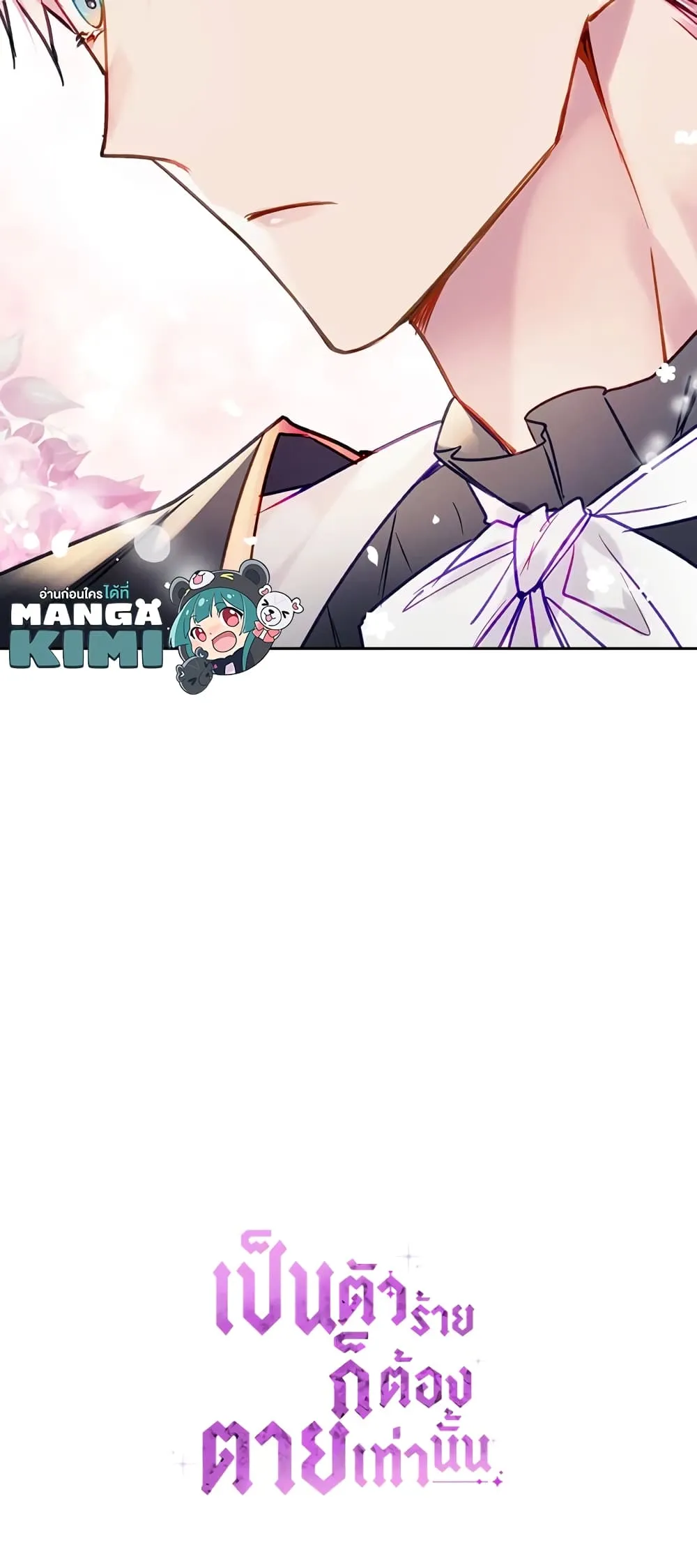 Manga-lc-com อ่านมังงะ อ่านการ์ตูน ออนไลน์ ฟรี Death Is The Only Ending For The Villainess ตอนที่ 1 2 3 4 5 6 7 8 9 10 11 12 13 14 ฟรี ไม่มีโฆษณา Manga-lc - อ่าน มังงะ อ่าน การ์ตูน ออนไลน์ อ่านมังงะ ฟรี