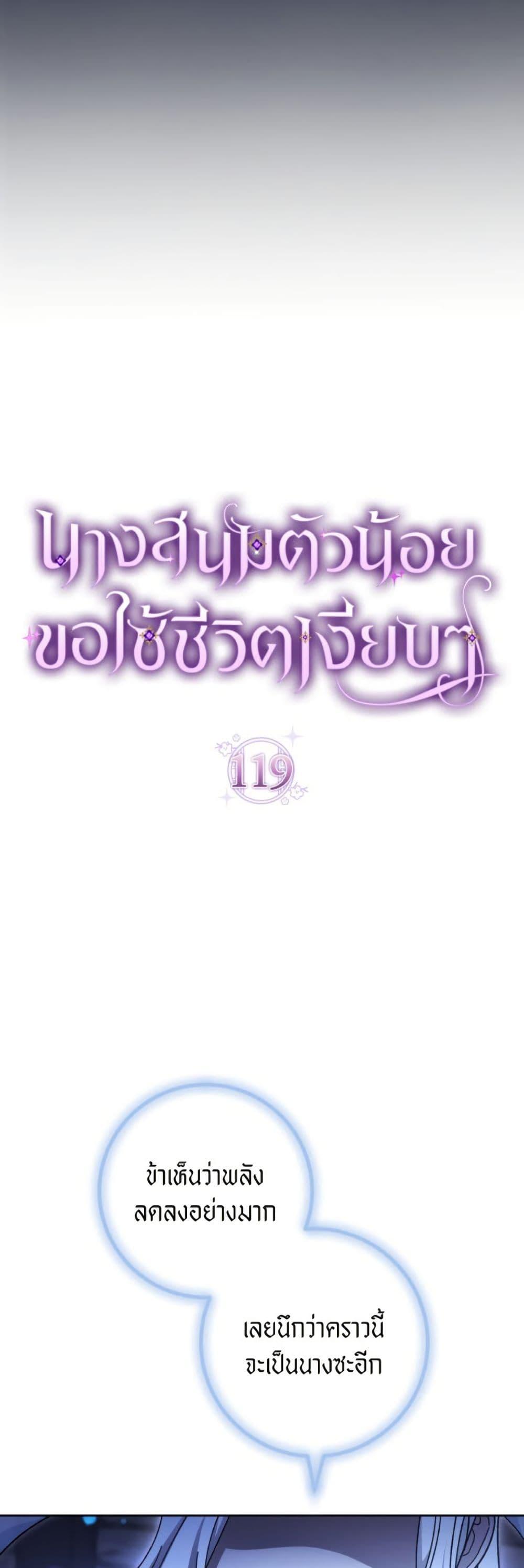 Manga-lc-com อ่านมังงะ อ่านการ์ตูน ออนไลน์ ฟรี The Baby Concubine Wants to Live Quietly ตอนที่ 1 2 3 4 5 6 7 8 9 10 11 12 13 14 ฟรี ไม่มีโฆษณา Manga-lc - อ่าน มังงะ อ่าน การ์ตูน ออนไลน์ อ่านมังงะ ฟรี