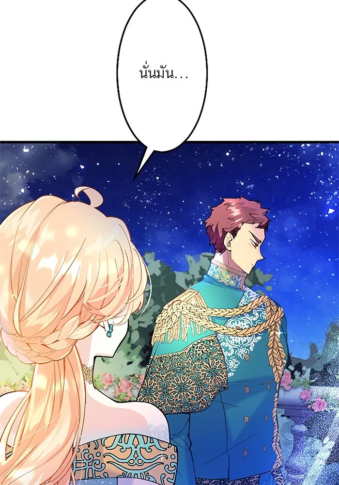 คุณหนูย้อนเวลามาเป็นอัศวิน ตอนที่ 38 รูปที่ 73