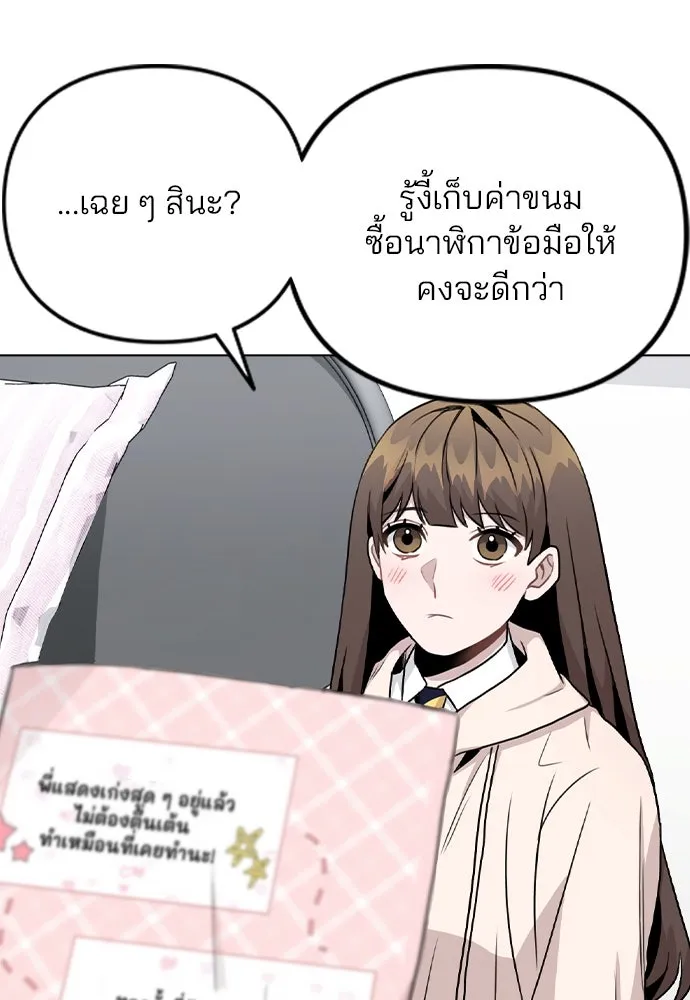 รักผิดแผน ตอนที่ 15 รูปที่ 70