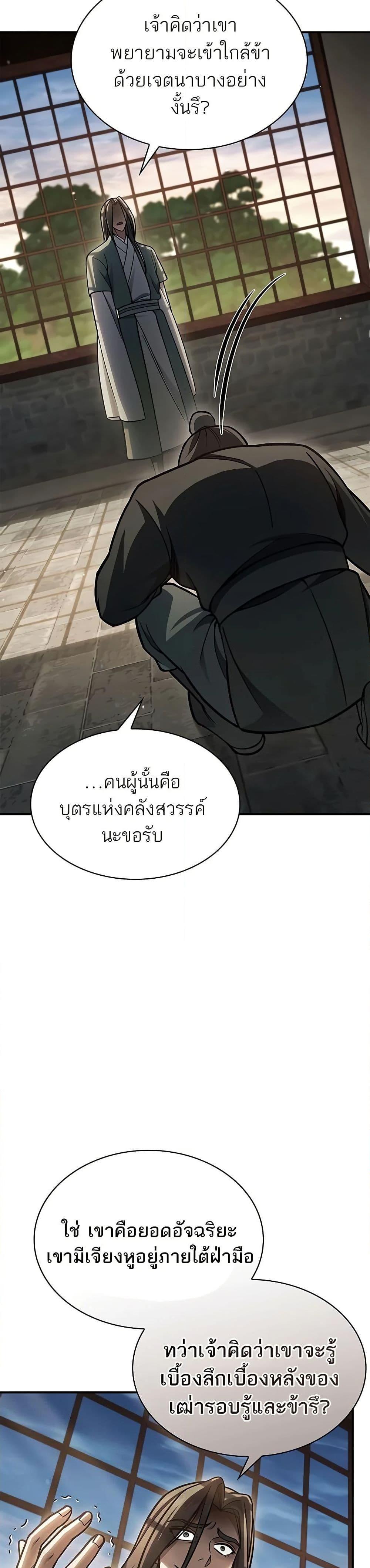 Manga-lc-com อ่านมังงะ อ่านการ์ตูน ออนไลน์ ฟรี Heavenly Grand Archive’s Young Master ตอนที่ 1 2 3 4 5 6 7 8 9 10 11 12 13 14 ฟรี ไม่มีโฆษณา Manga-lc - อ่าน มังงะ อ่าน การ์ตูน ออนไลน์ อ่านมังงะ ฟรี