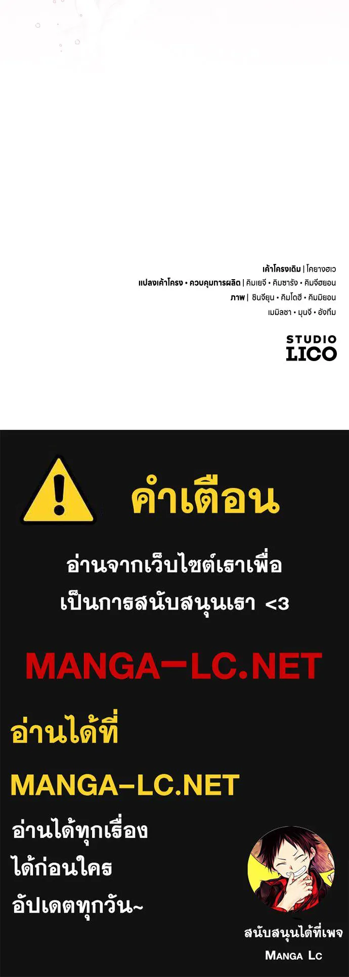 ข้าเนี่ยนะเป็นพระสนม ตอนที่ 76 จะระมัดระวังไม่ทำแบบนั้น รูปที่ 137